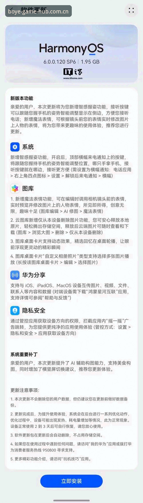 博盈平台官方下载功能详解 揭秘博盈平台官方下载功能背后的真相:新手必知的5大隐藏细节